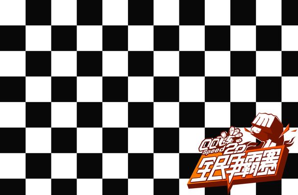 式进行滑行 式进行滑行