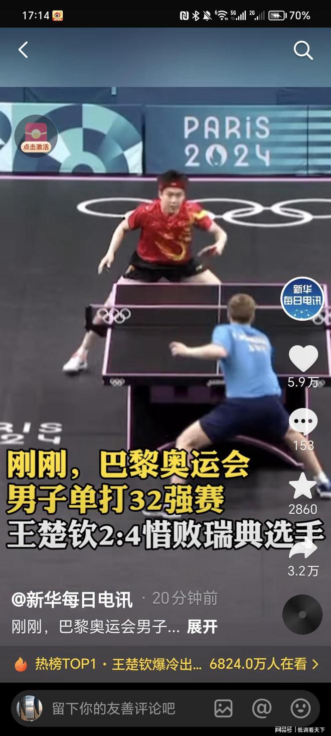 他希望球队 他希望球队